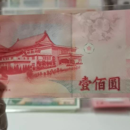 其他普通金属100一张