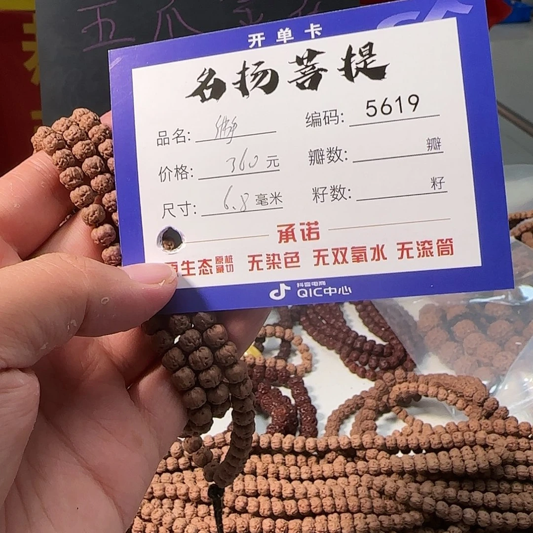 金刚菩提手串Aaaaaaaa5619