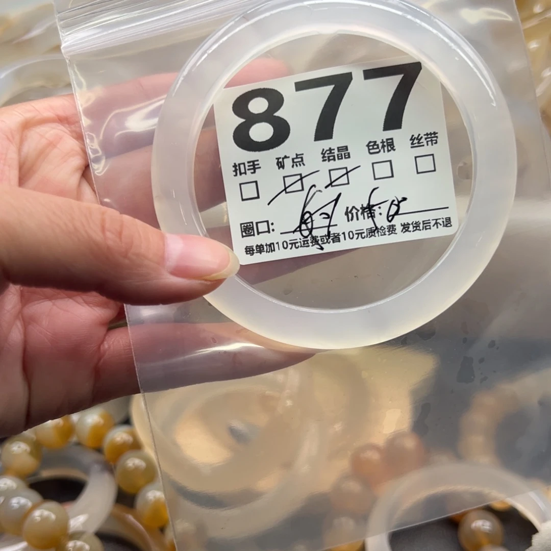 玛瑙/玉髓未镶嵌手镯877