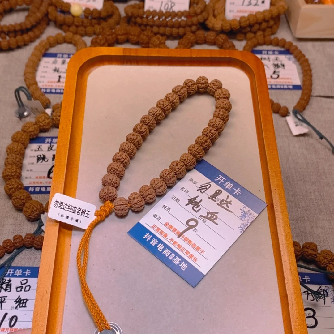 金刚菩提手串9勿里达纯血11.3