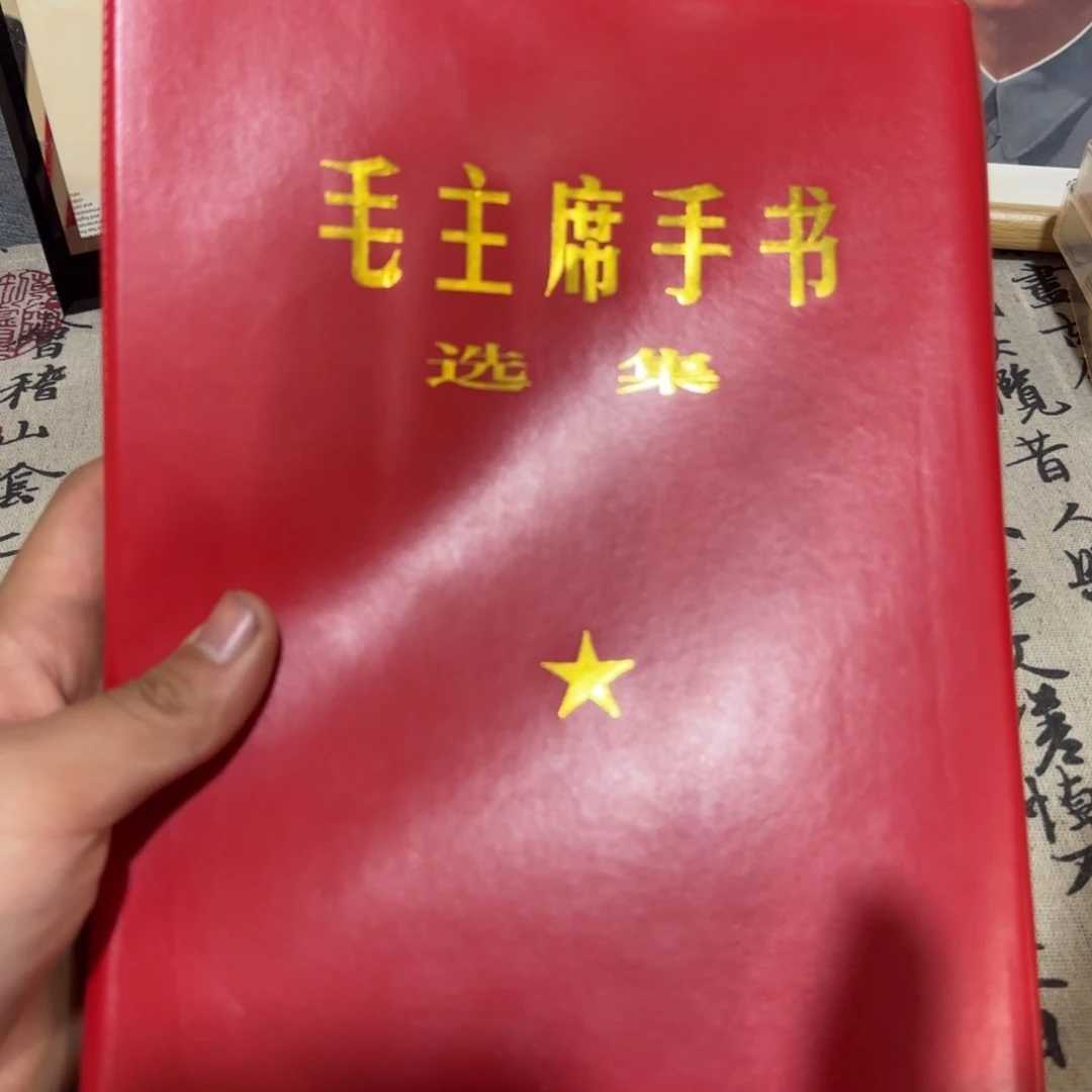 毛爷爷手术合集1本