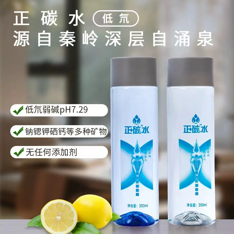 【新品】天然低氘水低氘水秦岭自涌矿泉水 高颜值瓶装纯净水