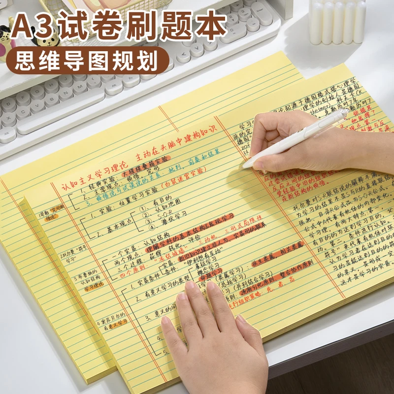 a3思维导图草稿纸横线本可撕横版学习纸工作笔记纸美式双面加厚
