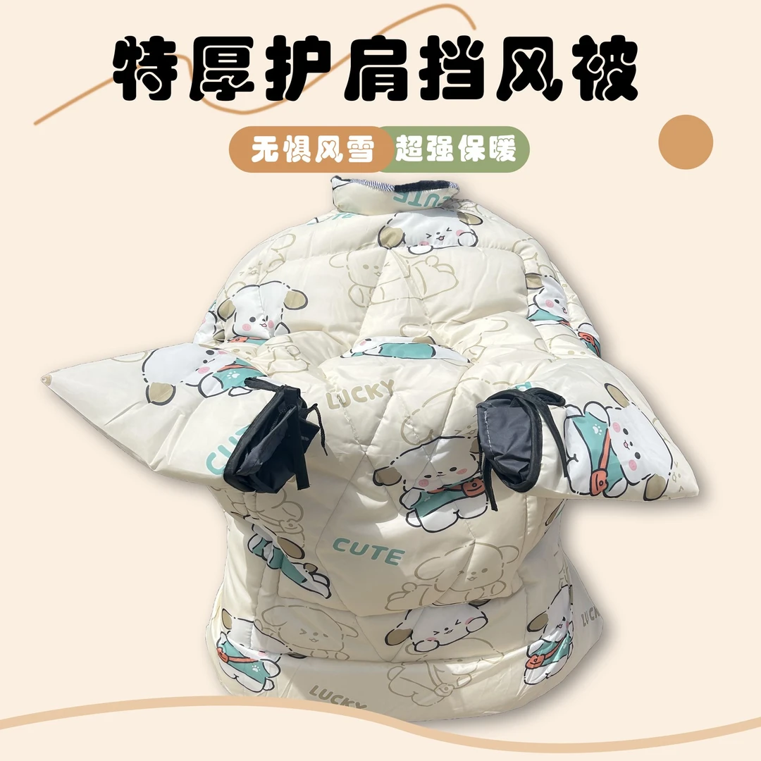 【冬季特厚护肩款全包围挡风被】法兰绒保暖特大特厚全包围挡风被