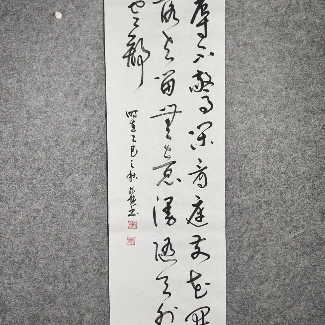 书法彭胤龙书法作品