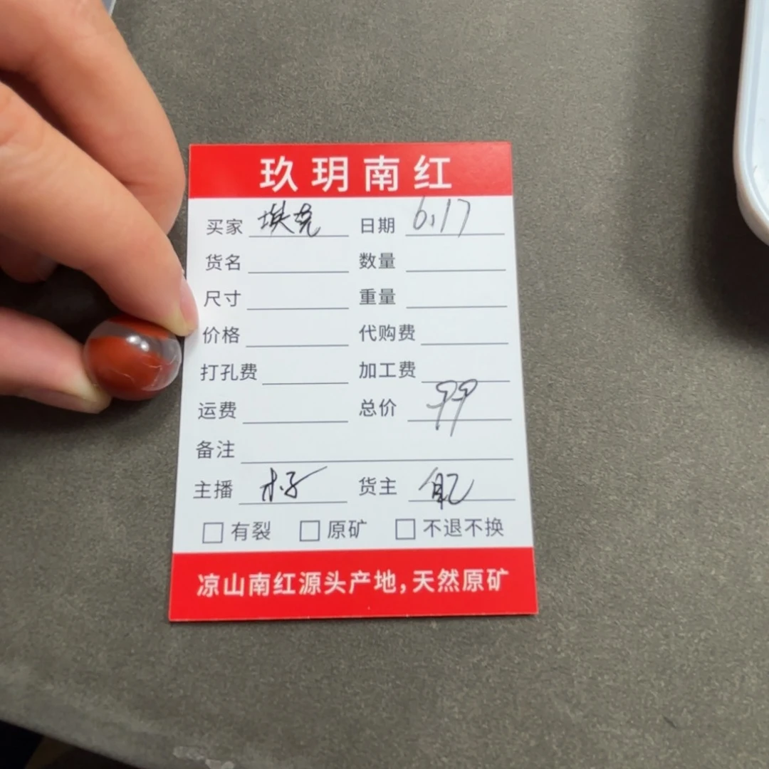 埃***托南红玛瑙未镶嵌颈饰