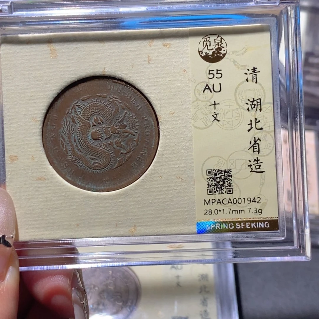 铜觅泉AU古钱币 小凤