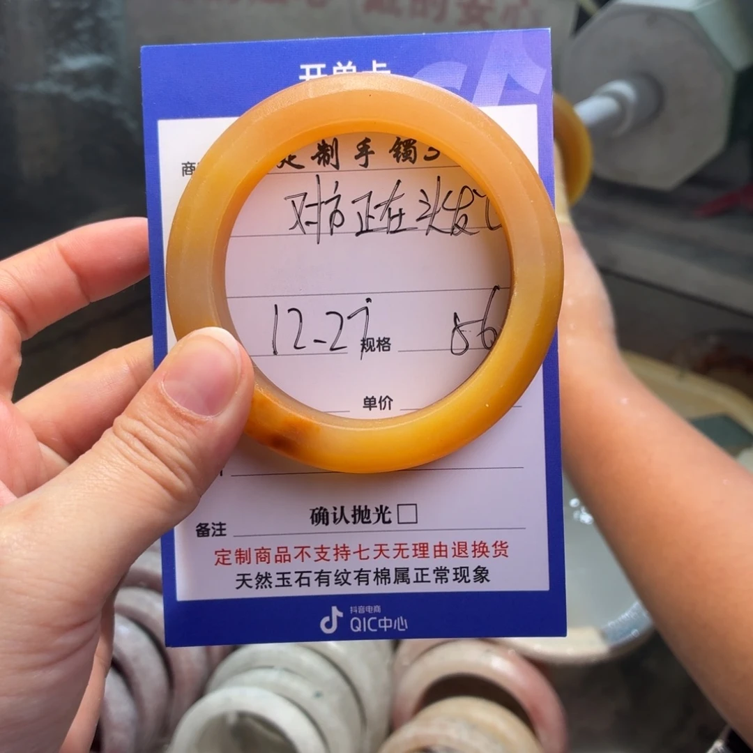 对***‖石英质玉未镶嵌手镯