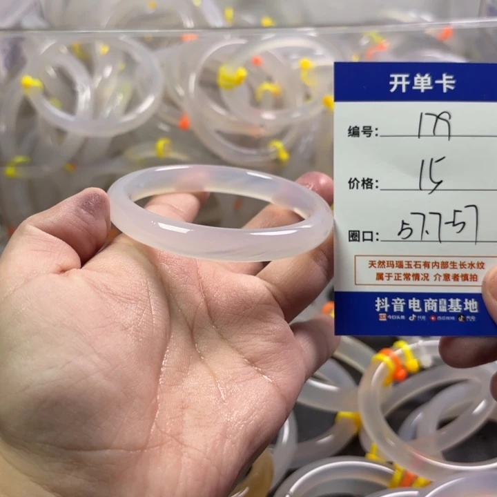 玛瑙/玉髓未镶嵌手镯