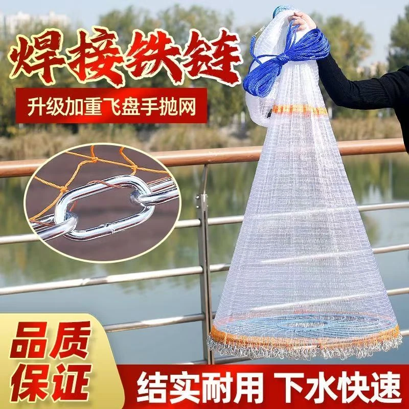 铁链撒网大飞盘式手抛网手撒网渔网美式大力马新手易抛网自动捕鱼
