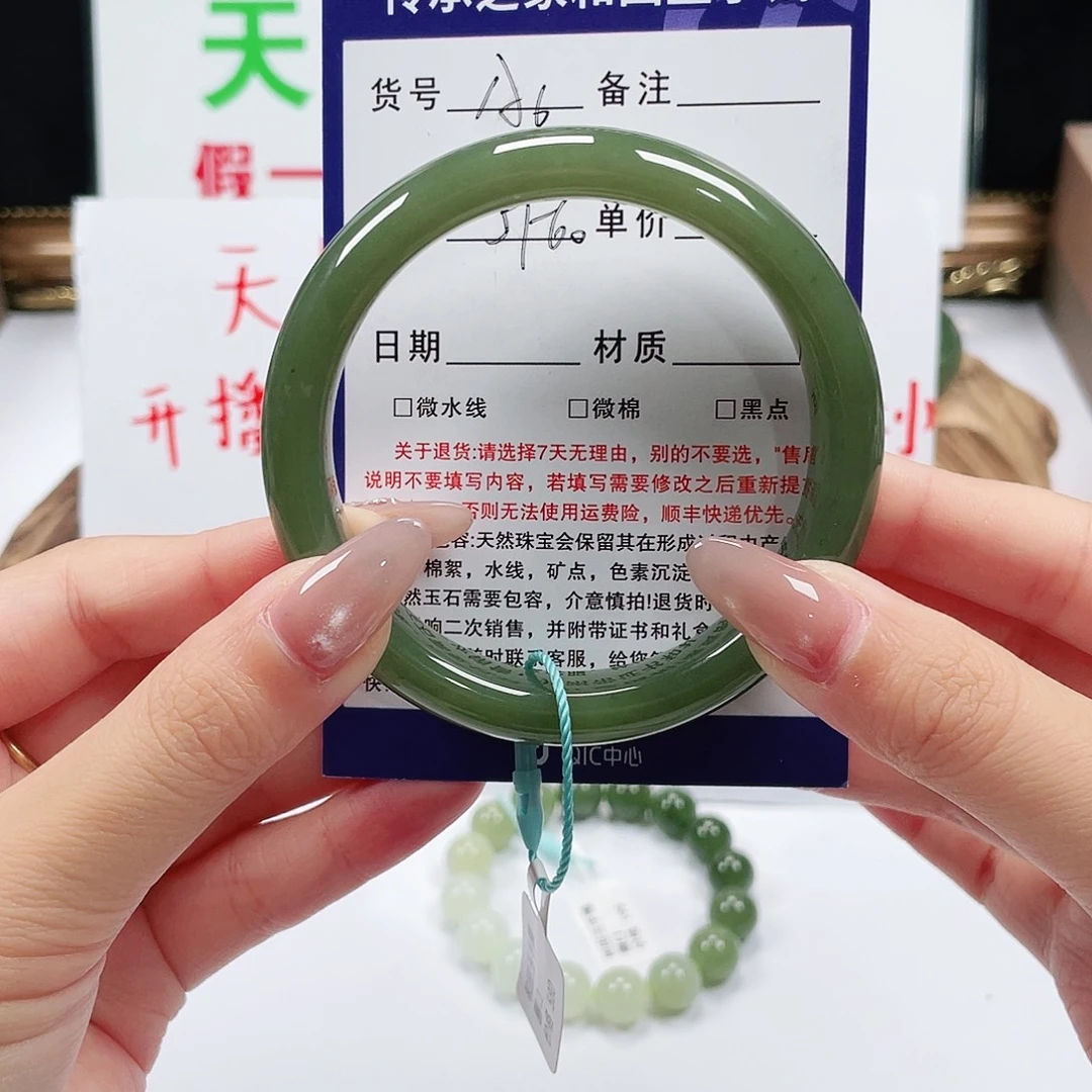 未镶嵌手镯和田玉