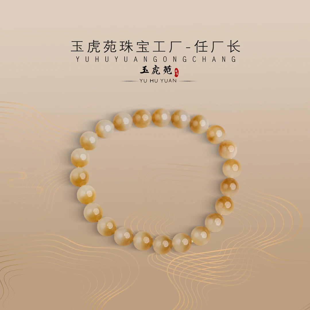 【任厂长】和田玉8mm糖白手串（MBA1573）发一件，多样性发