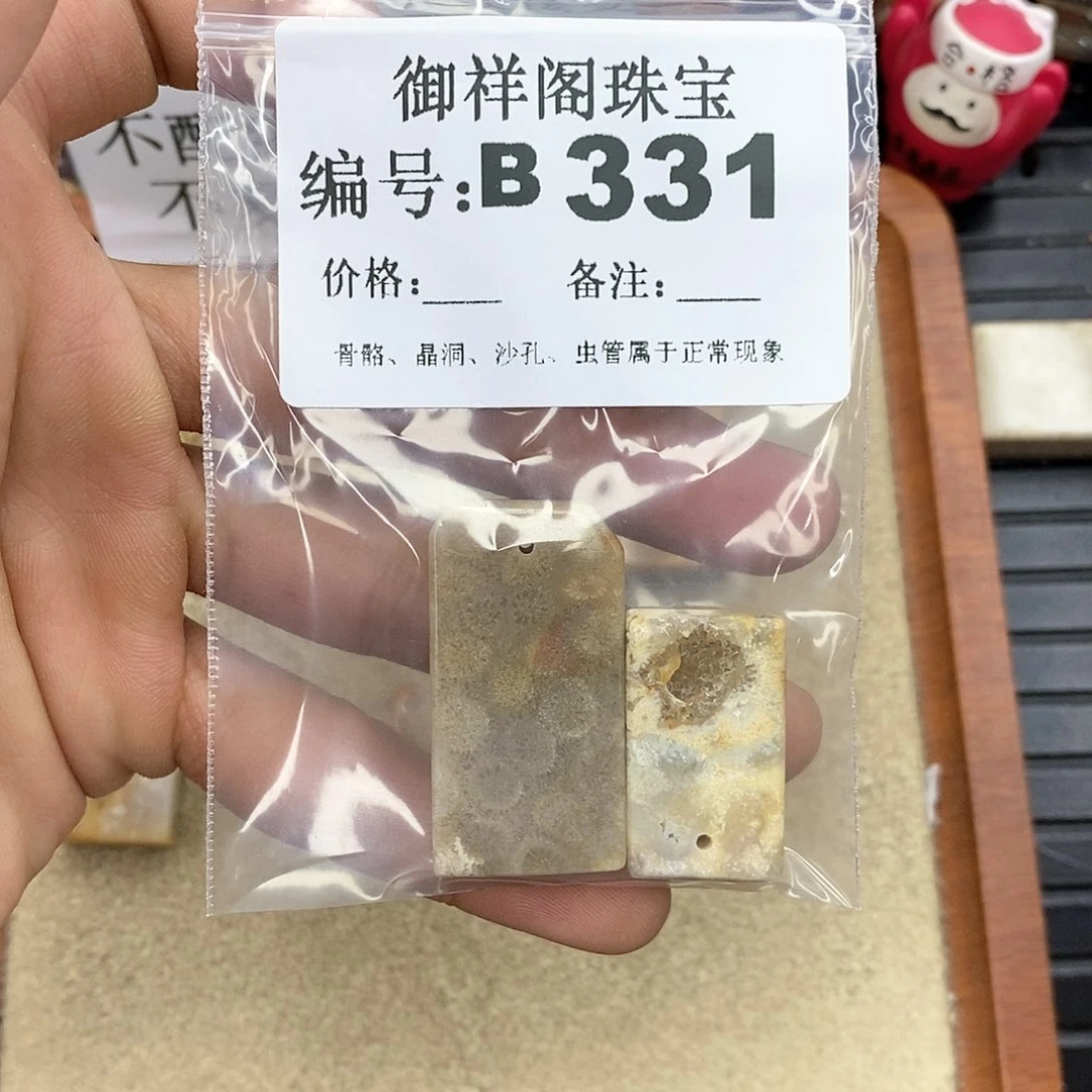硅化玉笔搁未镶嵌小***呆