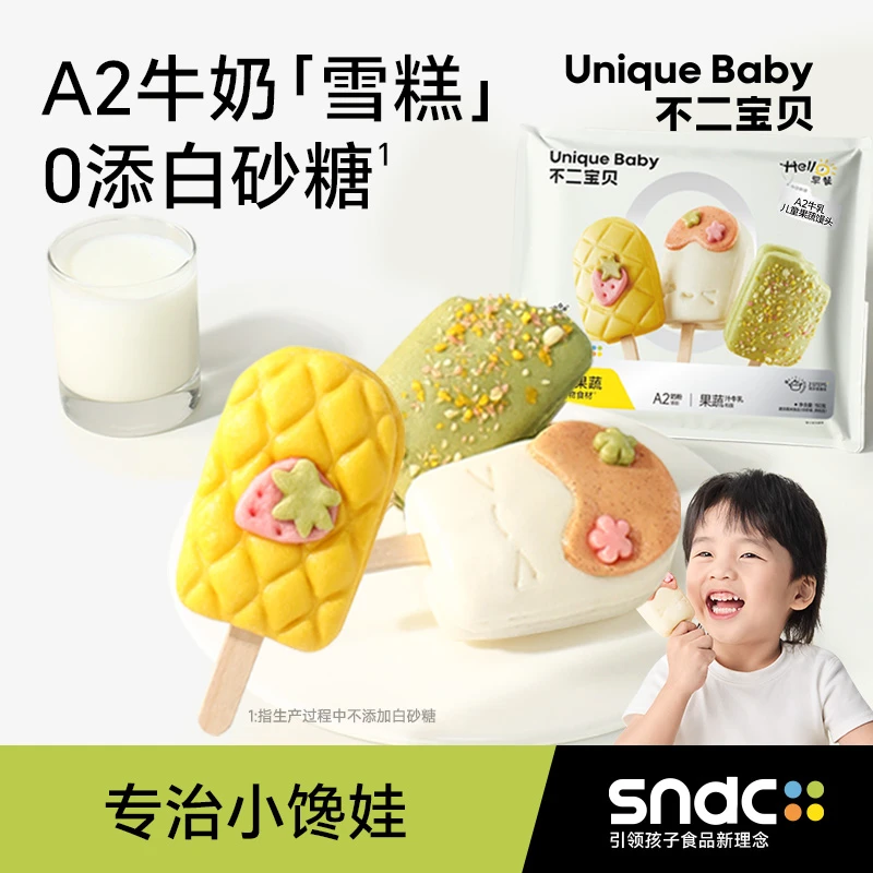 不二宝贝A2牛乳果蔬雪糕馒头儿童营养速食早餐搭配宝宝婴儿辅食ZB
