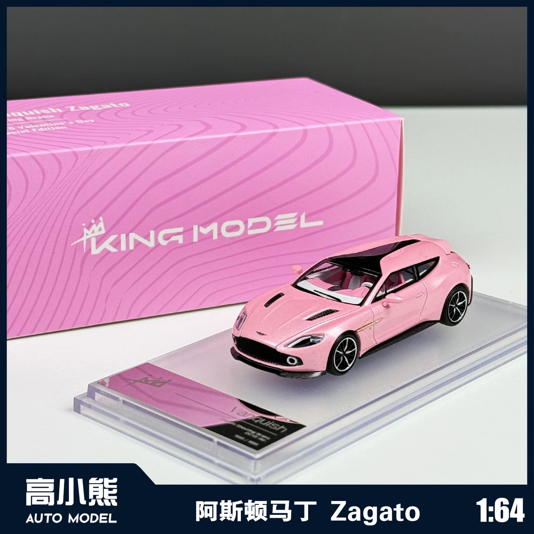 KingModel1:64阿斯顿马丁Zagato猎装合金汽车模型收藏摆件