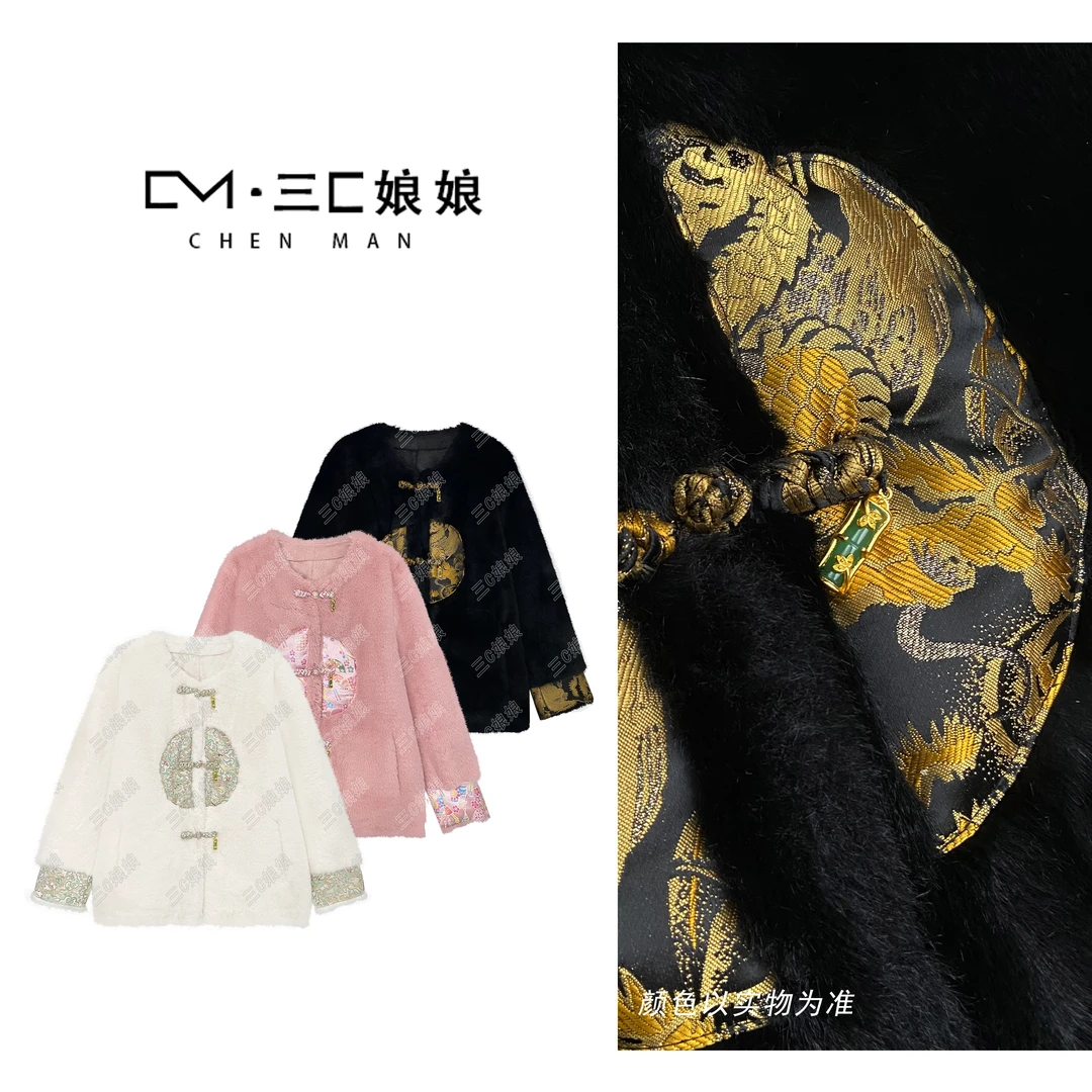 宸嫚三C娘娘【团团圆圆】24003新中式国风时尚重工保暖厚款外套