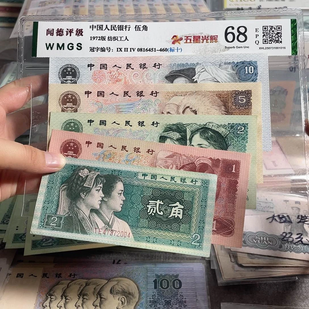 四版套装一共5张。全新保真。