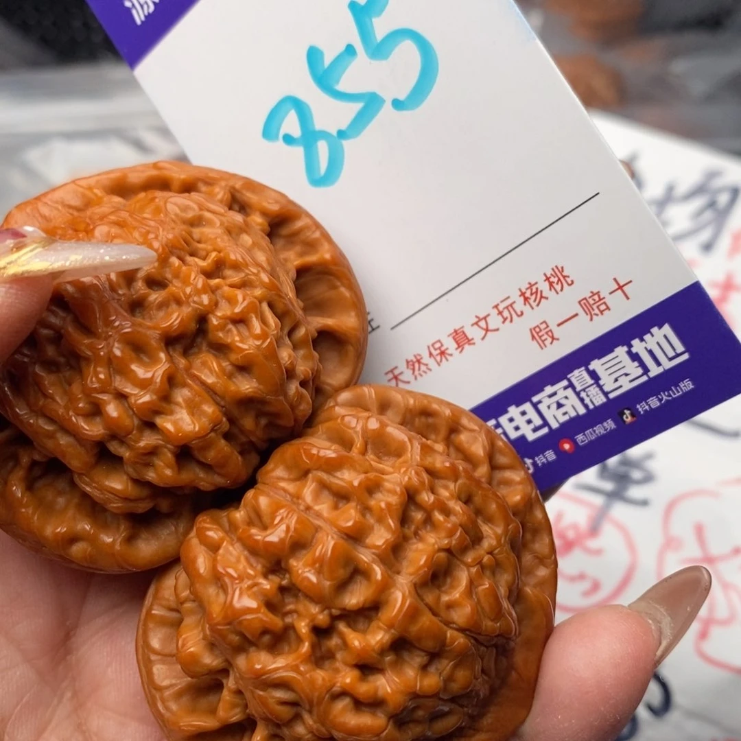 文玩核桃把件核桃