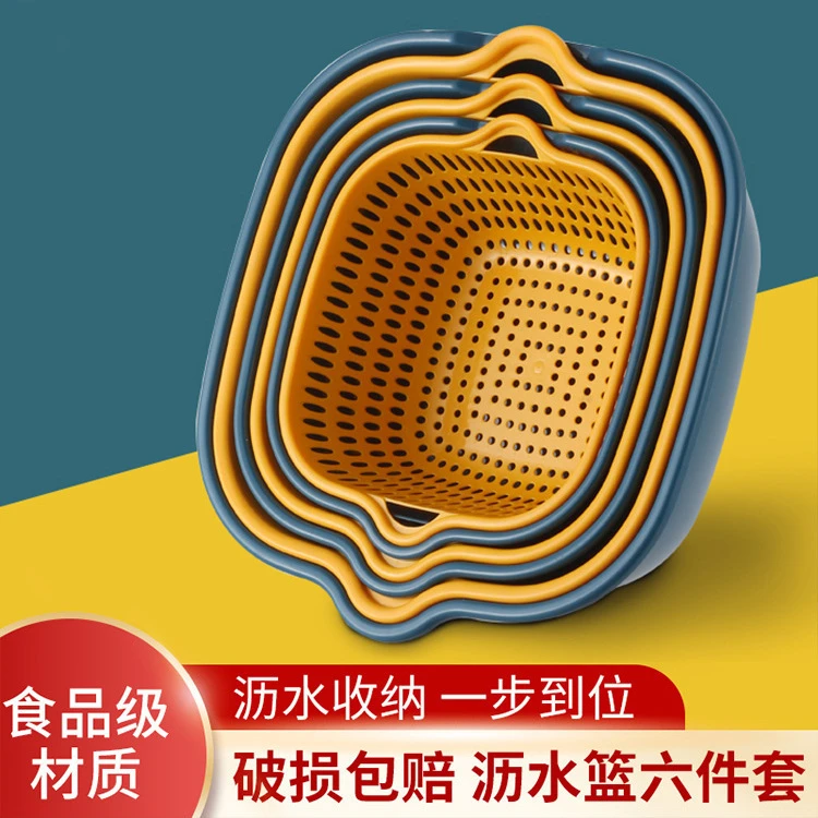 洗菜盆沥水篮六件套厨房多功能菜篮子双层漏盆洗水果篮子漏水篮