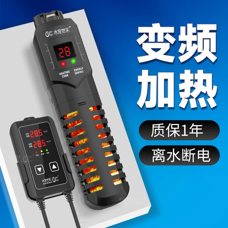 离水断电加温棒自动恒温鱼缸加热棒器电热棒石英防爆玻璃