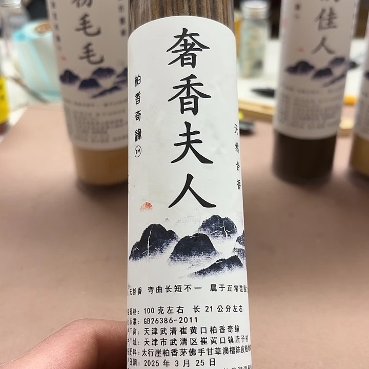 太行崖柏奢想夫人100克