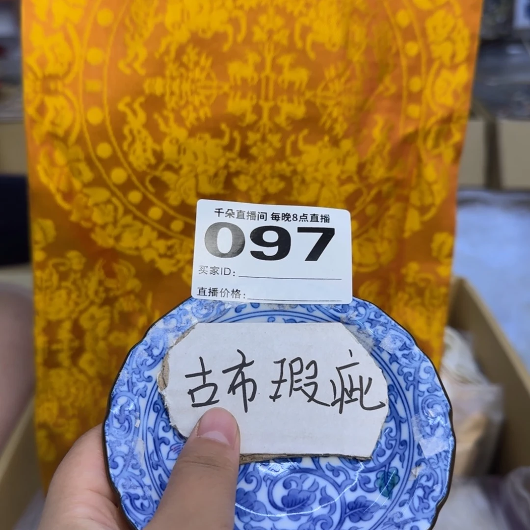 手工艺品琉璃饺***桐 小雨小雨小雨转