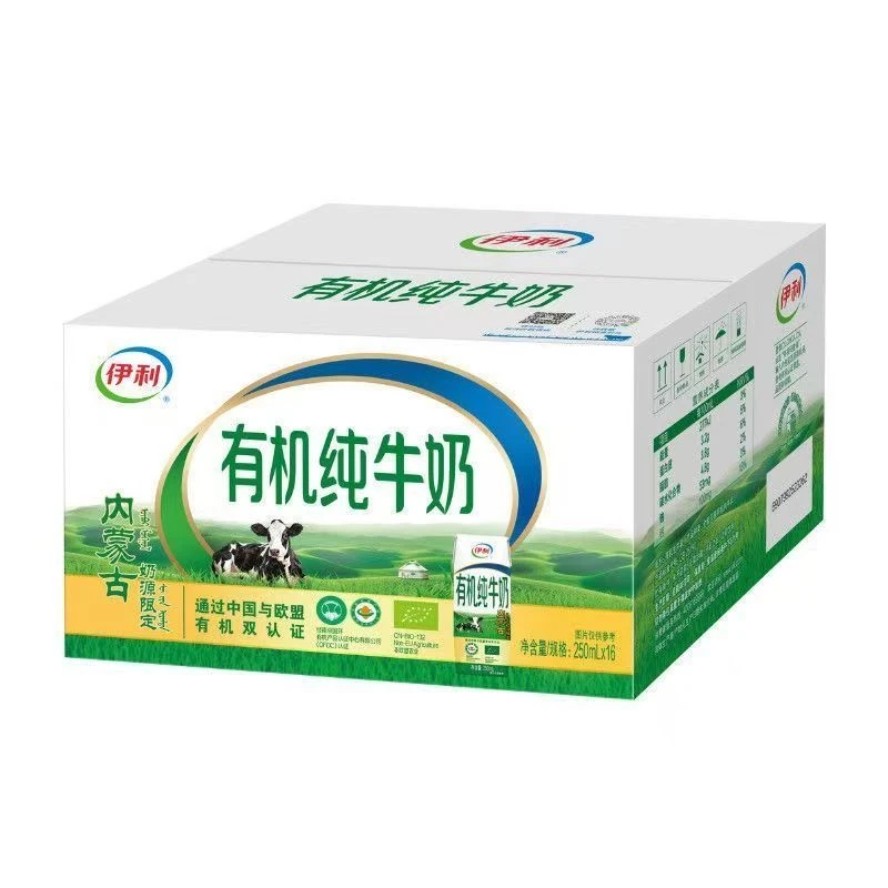 【次日达】1月伊利有机纯牛奶250ml*16盒整箱内蒙古限定包装原生高钙