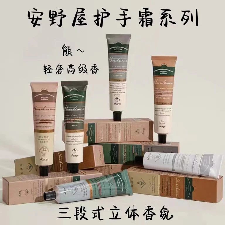 Aarye安野屋护手霜滋润保湿黑檀木补水持久留香秋冬香氛防裂