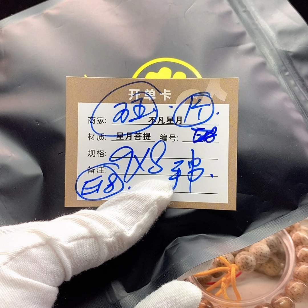 吊坠星月菩提11112222E18