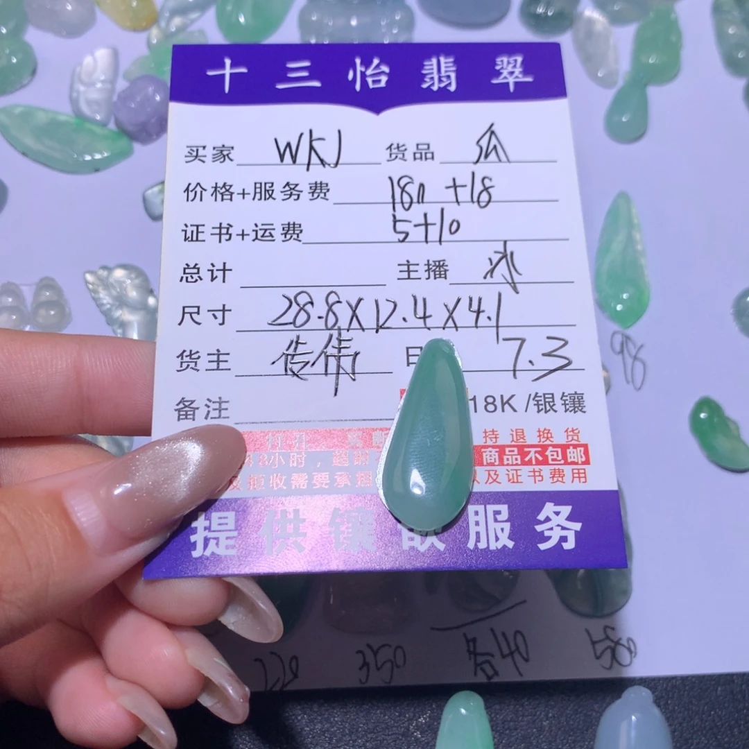 翡翠未镶嵌吊坠(不含链)W*J瓜