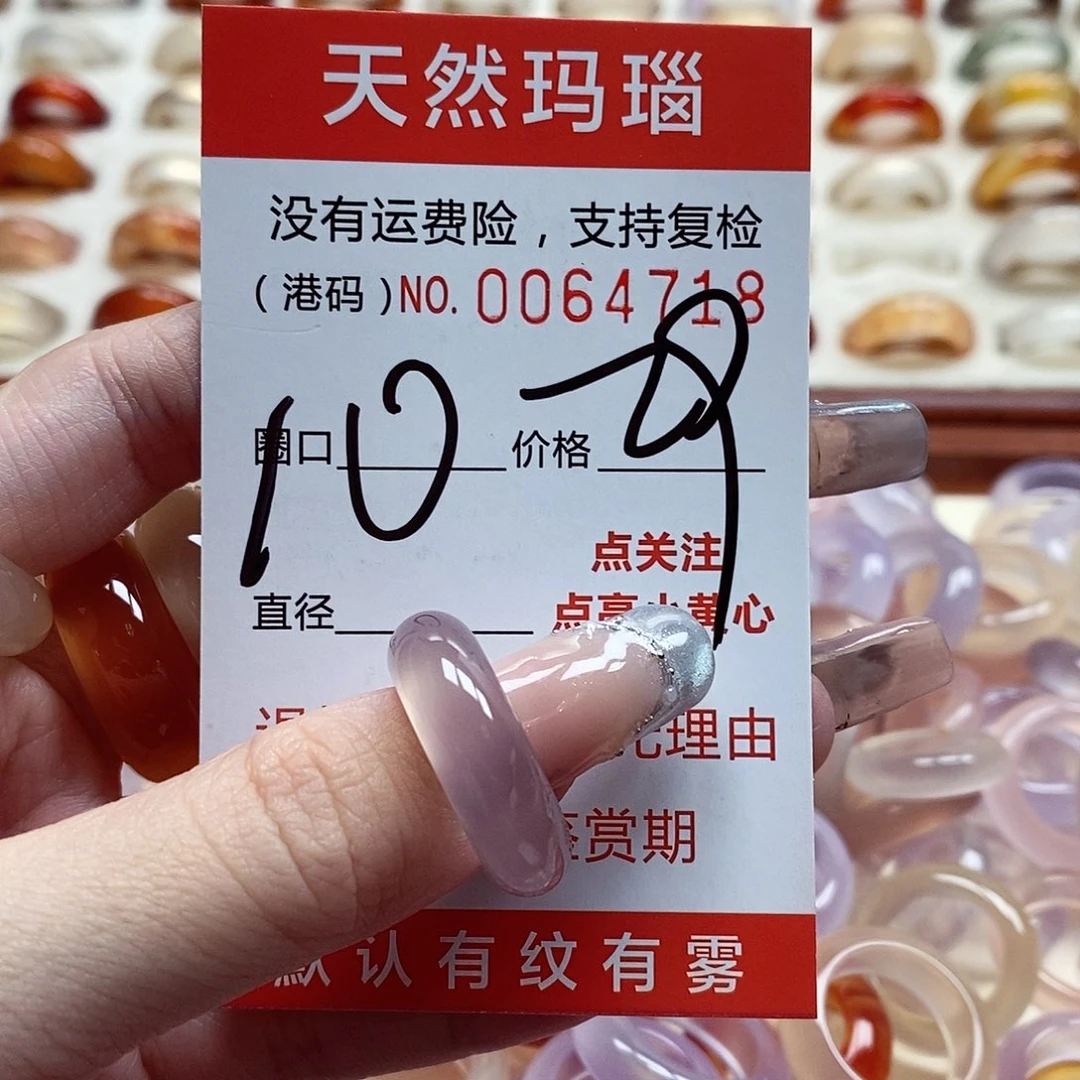玛瑙/玉髓戒指未镶嵌
