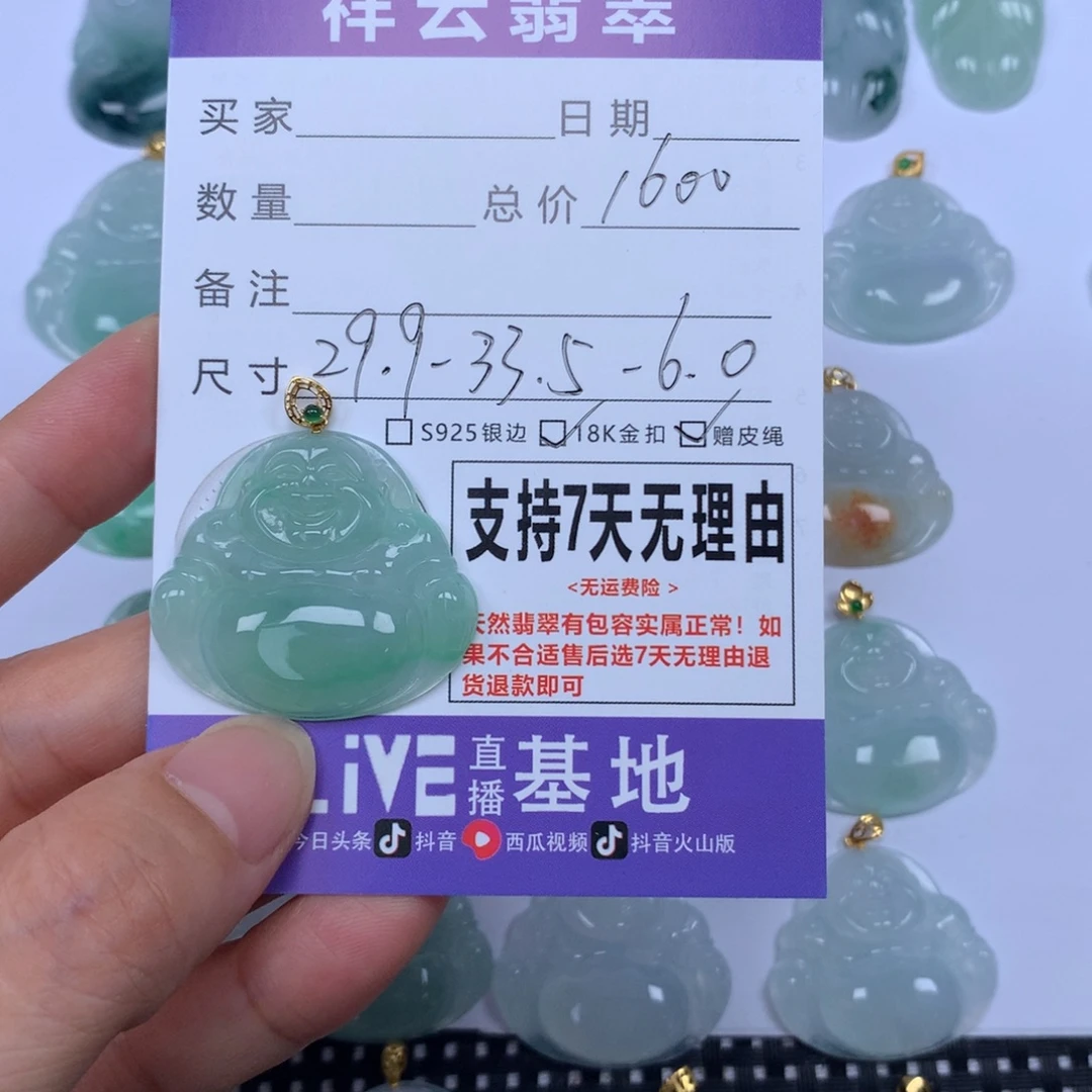 ﹏***╮颈饰未镶嵌翡翠天然