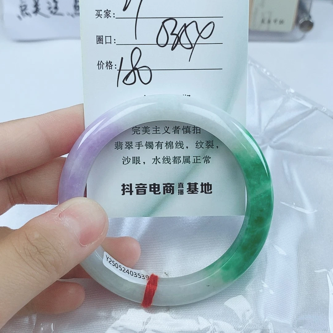 翡翠27 缅料手镯 微包容