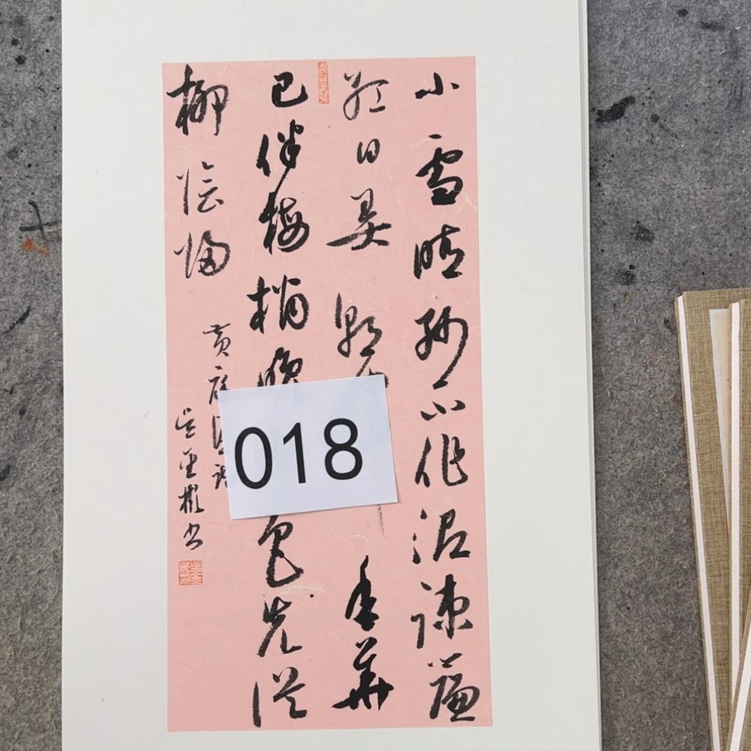 书法吴金彬手写书法作品欣赏