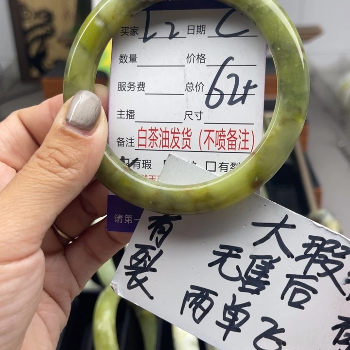 乐***郭未镶嵌蛇纹石玉手镯