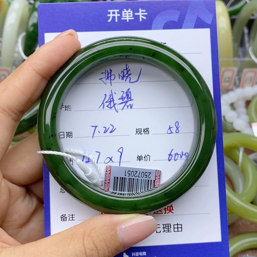 拂***红和田玉手镯未镶嵌