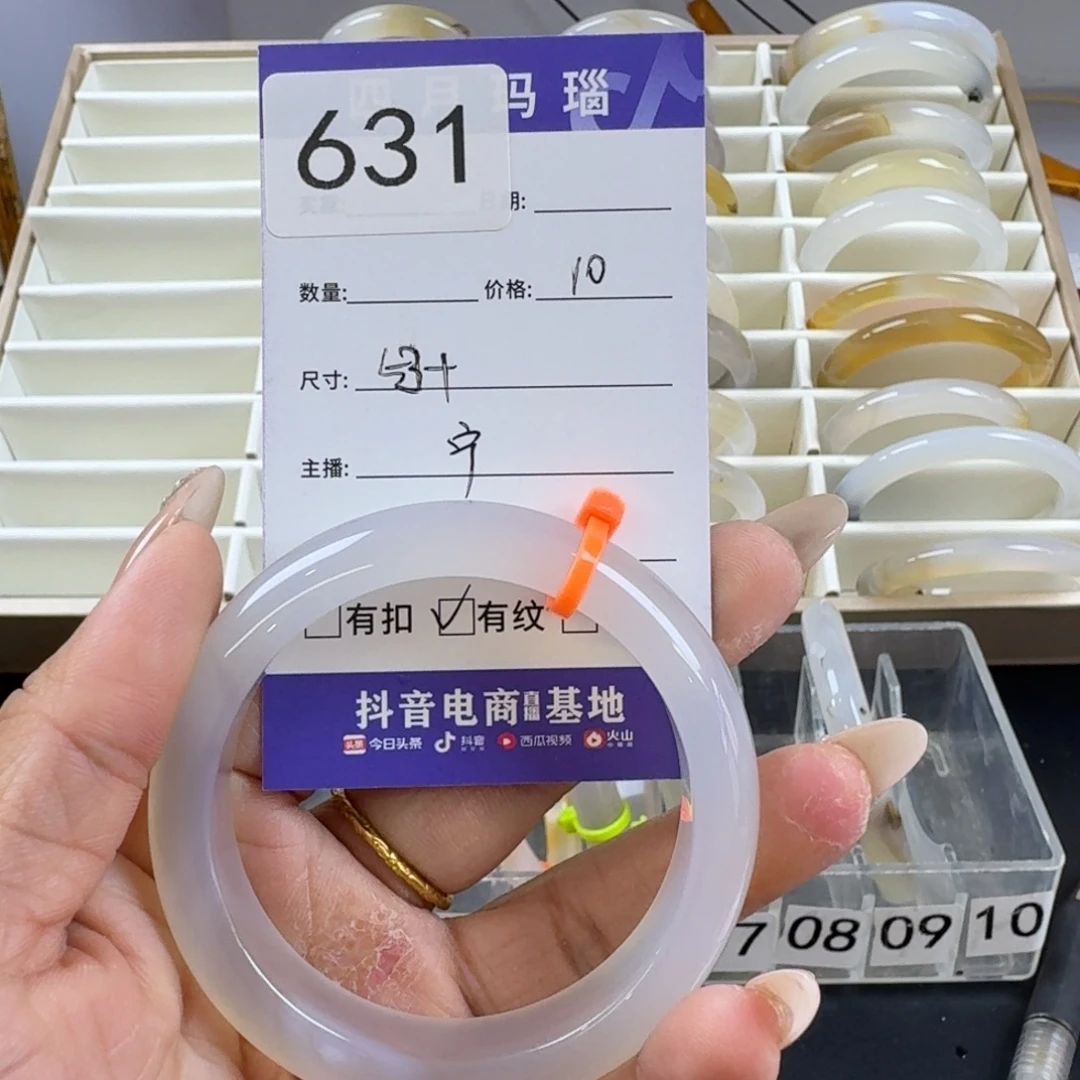 去***.玛瑙/玉髓未镶嵌手镯