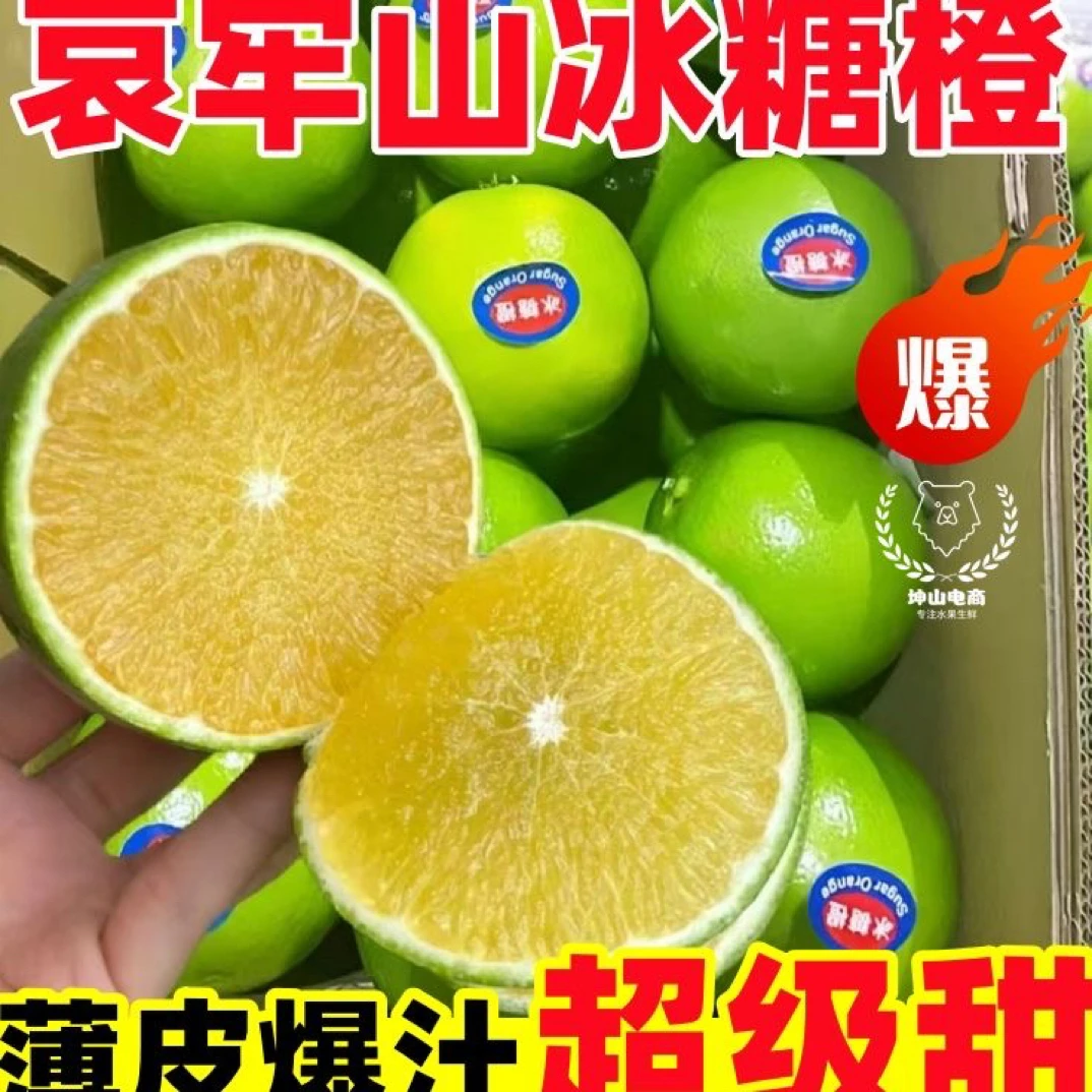 正宗云南青皮冰糖橙哀牢山新鲜应季水现摘皮薄多汁清甜