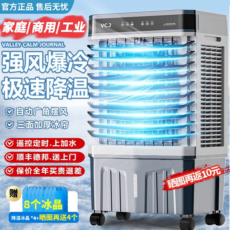 空调扇家用卧室小型冷风机遥控冷气扇单冷水冷移动冷风扇降温神器
