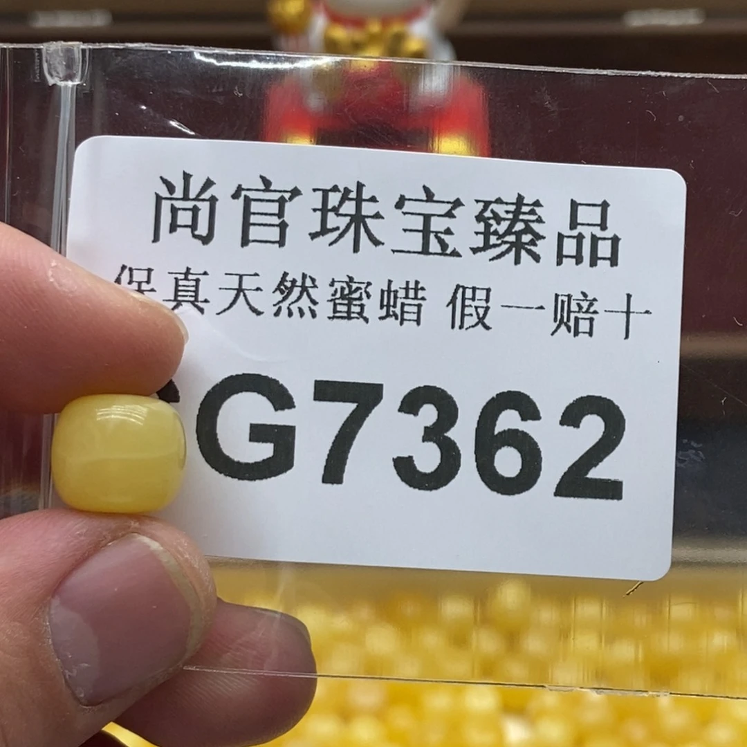 蜜蜡珠宝奇石未镶嵌7362