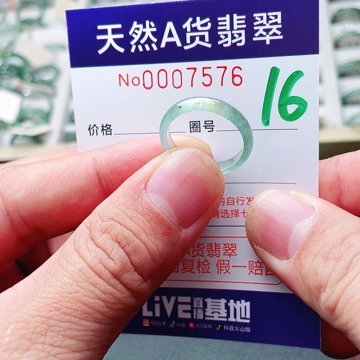 翡翠未镶嵌戒指天然A货翡翠戒指