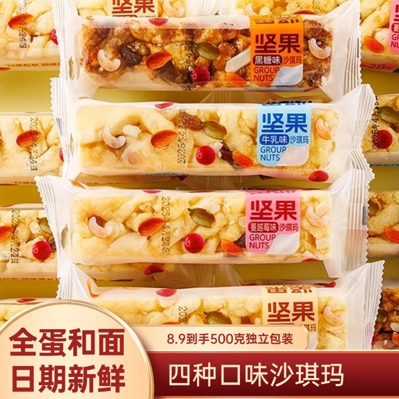 长条坚果沙琪玛软糯香甜代餐抗饿办公室休闲网红零食糕点