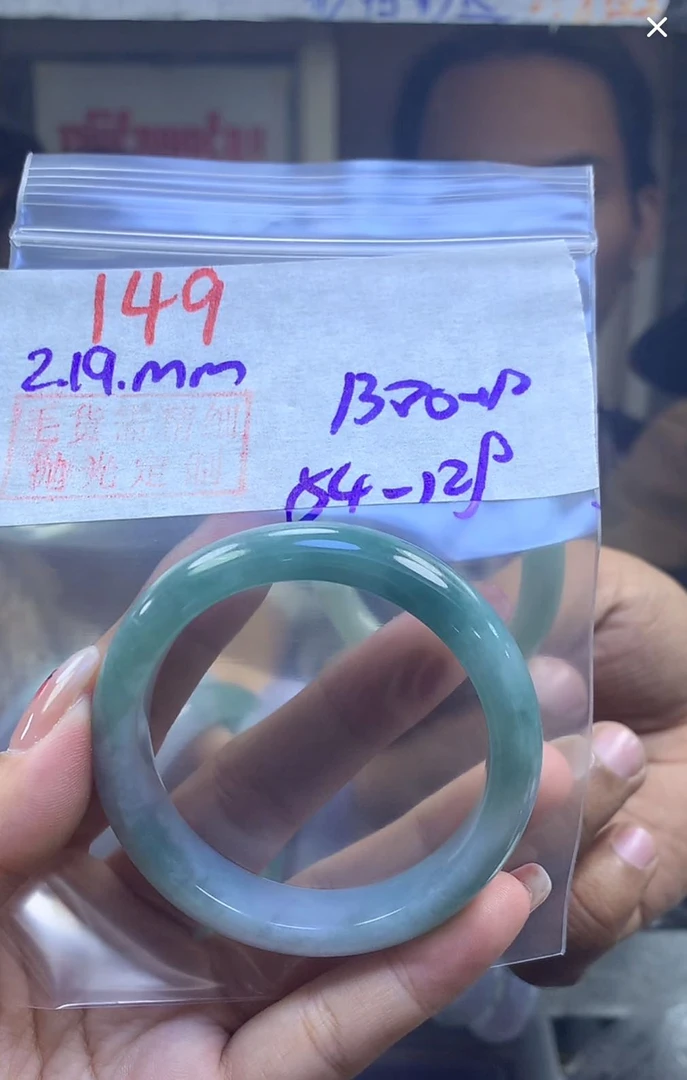 定制翡翠未镶嵌毛货149手镯54+1320元+拍一发一