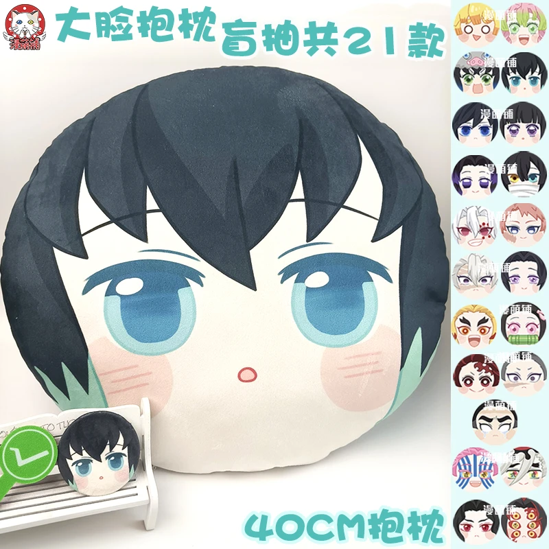 大脸鬼灭40cm抱枕 漫萌铺鬼灭之刃盲抽靠枕盲盒胸章