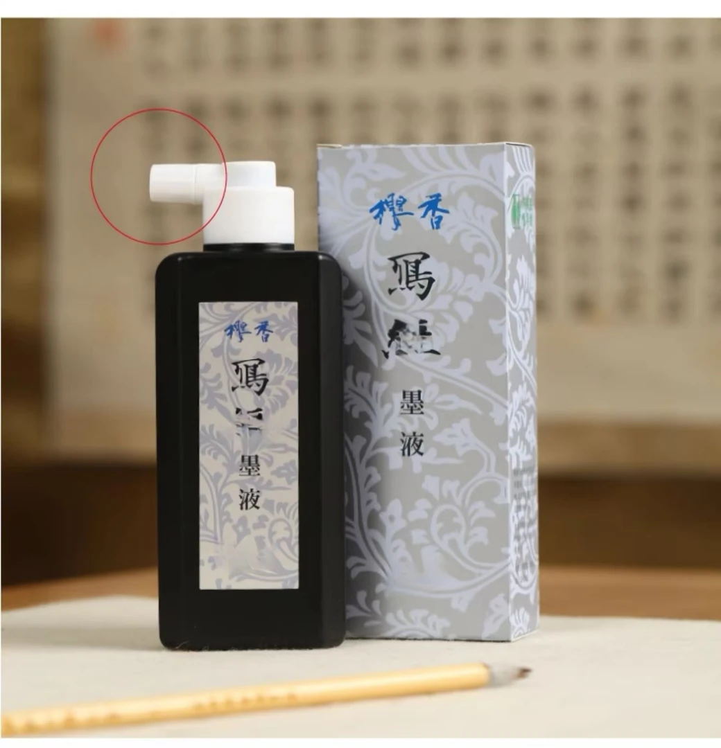 墨汁进口樱香小楷绘画作品墨树脂胶素墨文房四宝细腻丝滑无异味