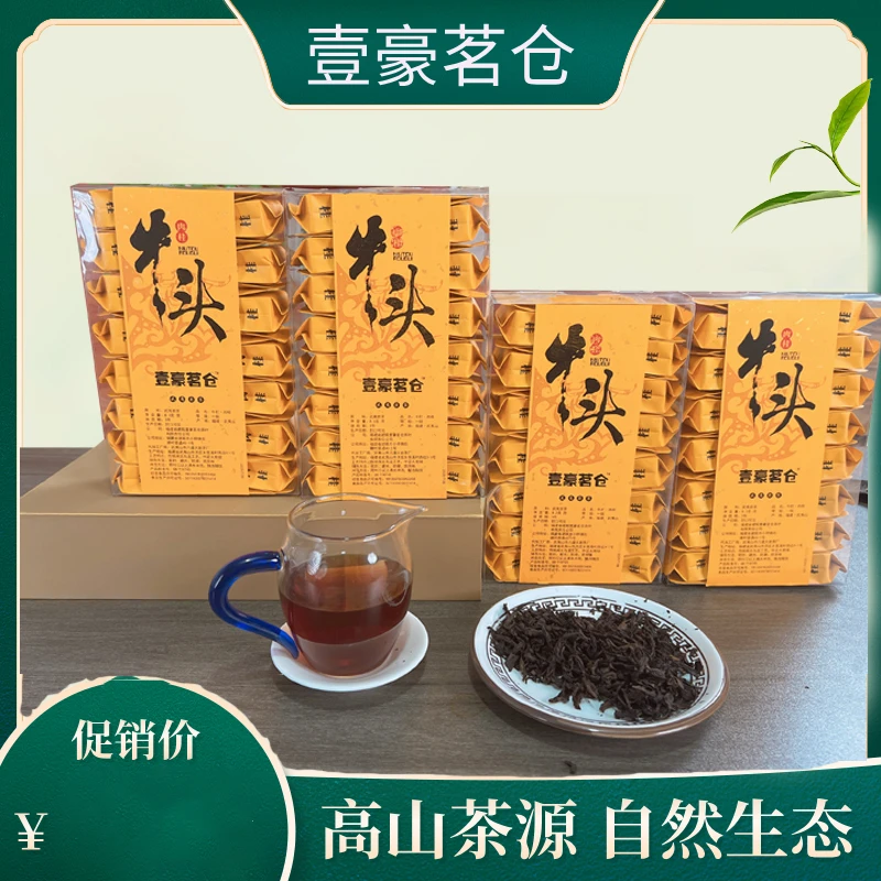 {牛头肉桂}武夷岩茶肉桂茶125g*1盒-精选好茶！正宗武夷山岩茶