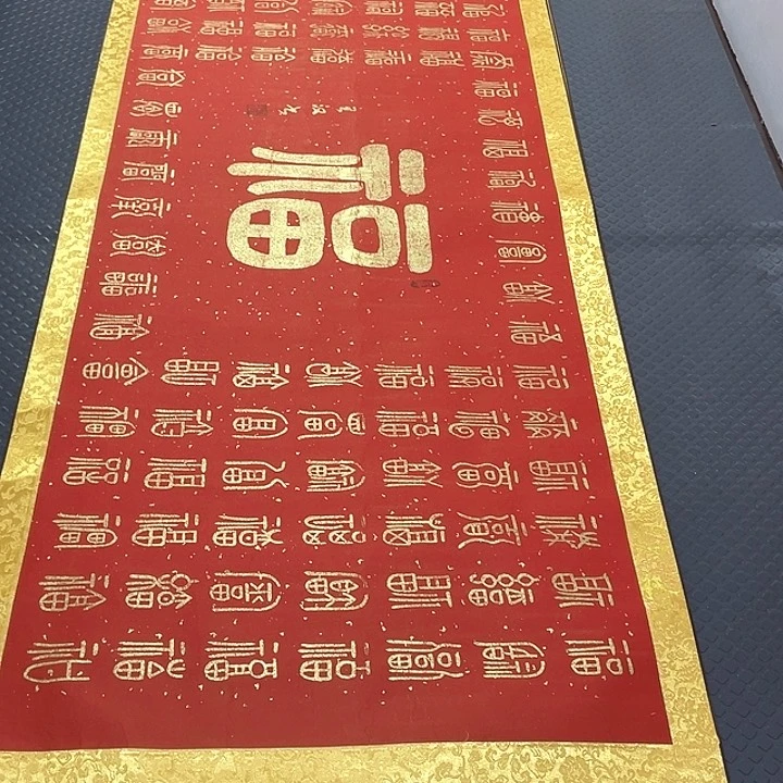 书法老师真人手写20卷轴