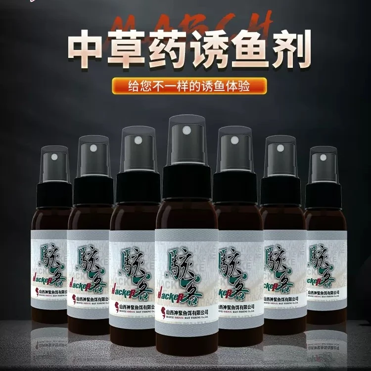 神聚山西神聚经典系列骇客添加剂垂钓鱼饵添加剂