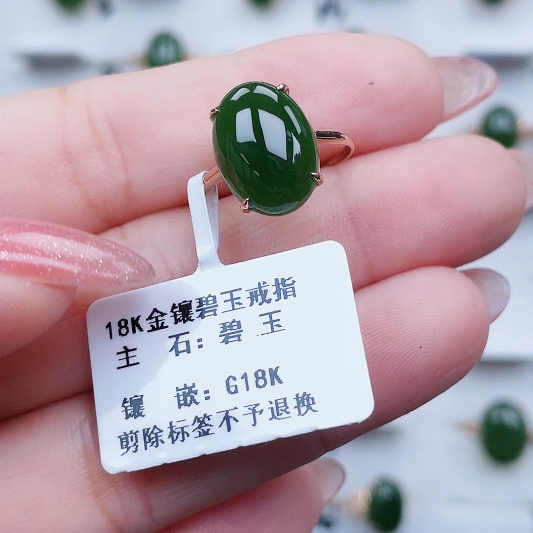 和田玉（碧玉）18K金镶嵌戒指