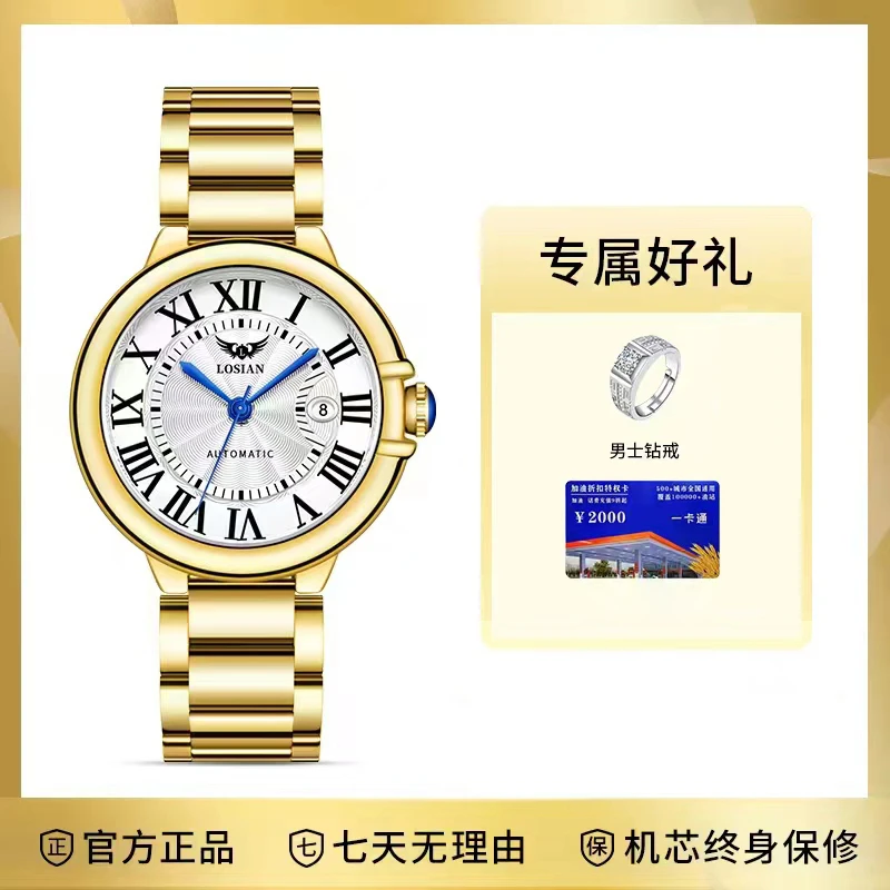 金气球系列商务防水全自动男表送戒指油咔TZ-L2600-YH-D